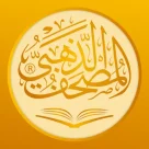 المصحف الذهبي مهكر
