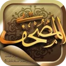 المصحف مهكر