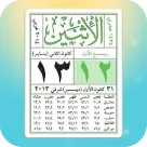 الروزنامة القديمة