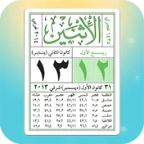 الروزنامة القديمة